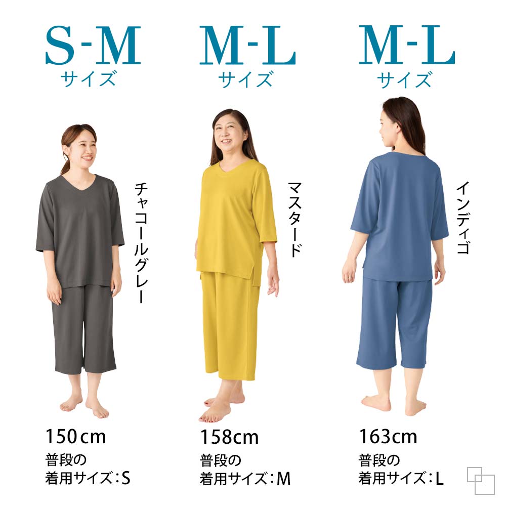 ほぐれるルームウェア ショートタイプ（上下セット)