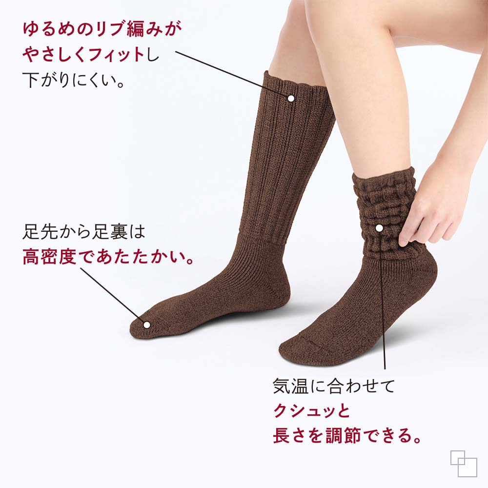 あたたか小町ソックス＋（プラス）