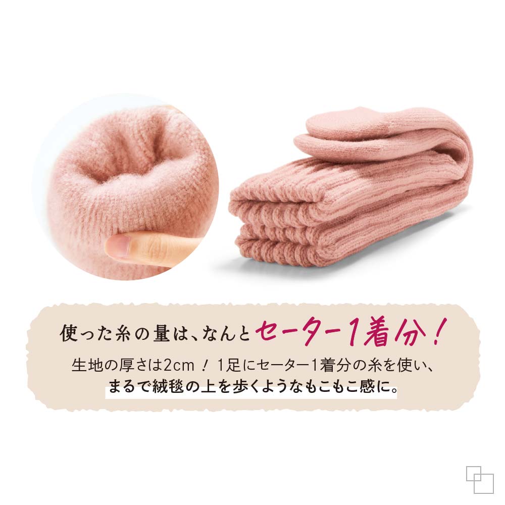 あたたか小町ソックス＋（プラス）