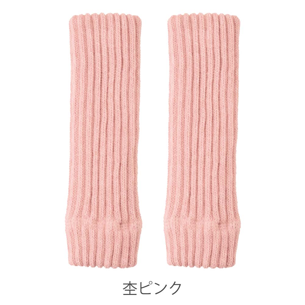 あたたか小町レッグウォーマー