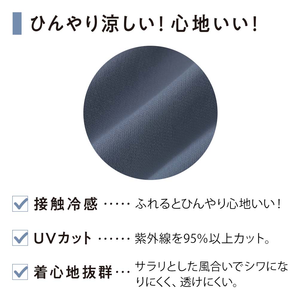 ルームワンピース