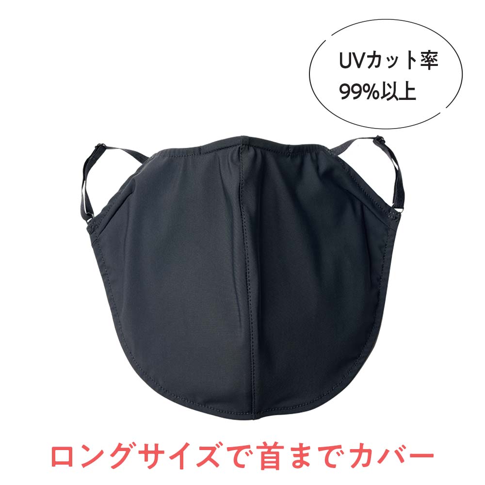 UVフェイスマスク