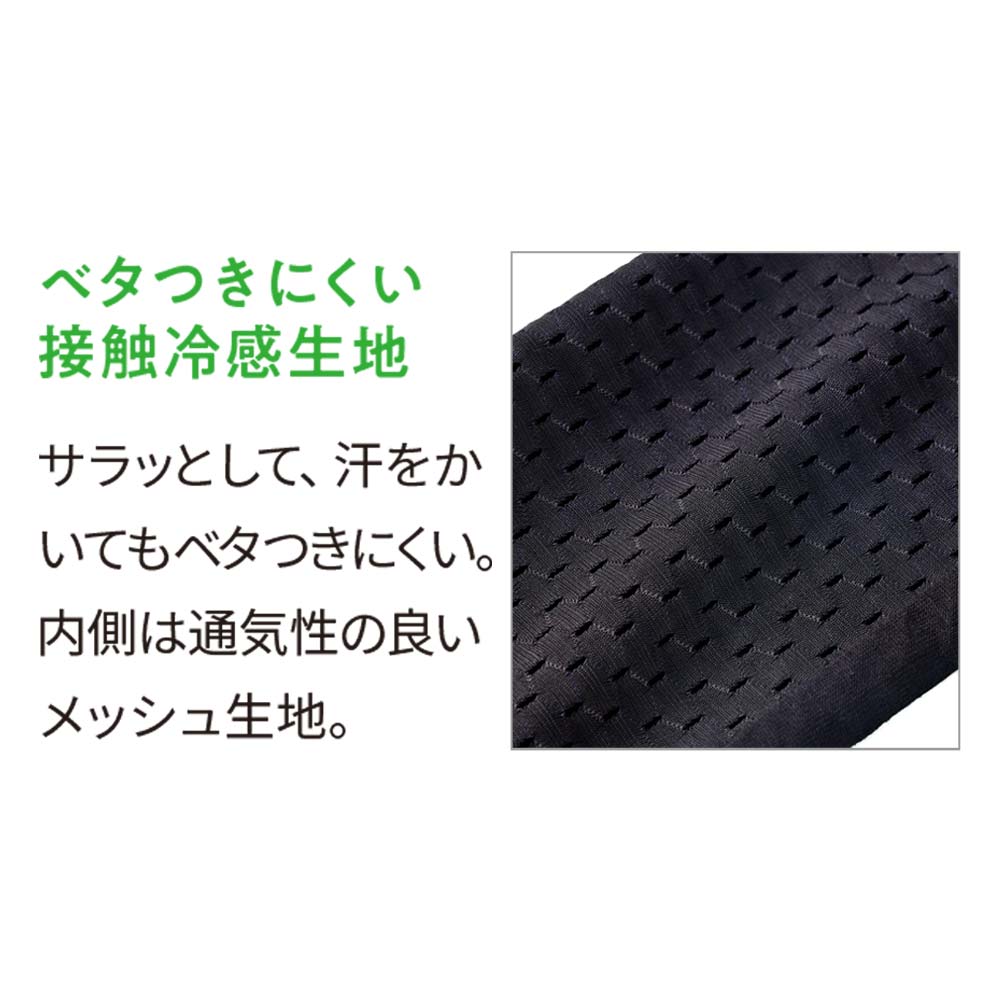 UVアームカバー