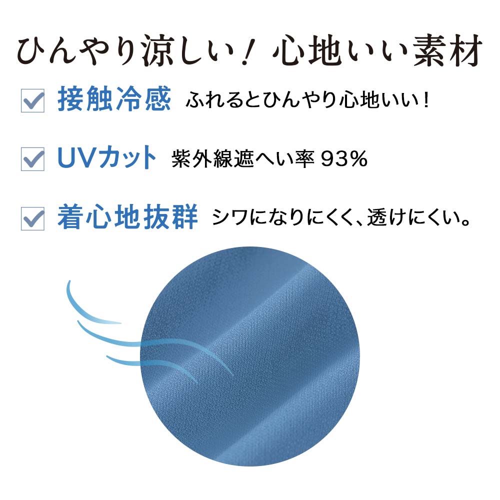 ルームワンピース