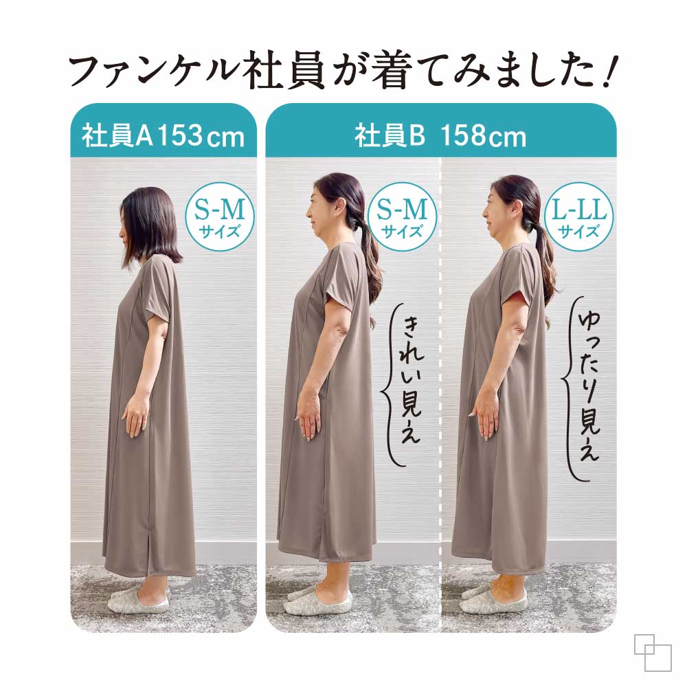 ルームワンピース
