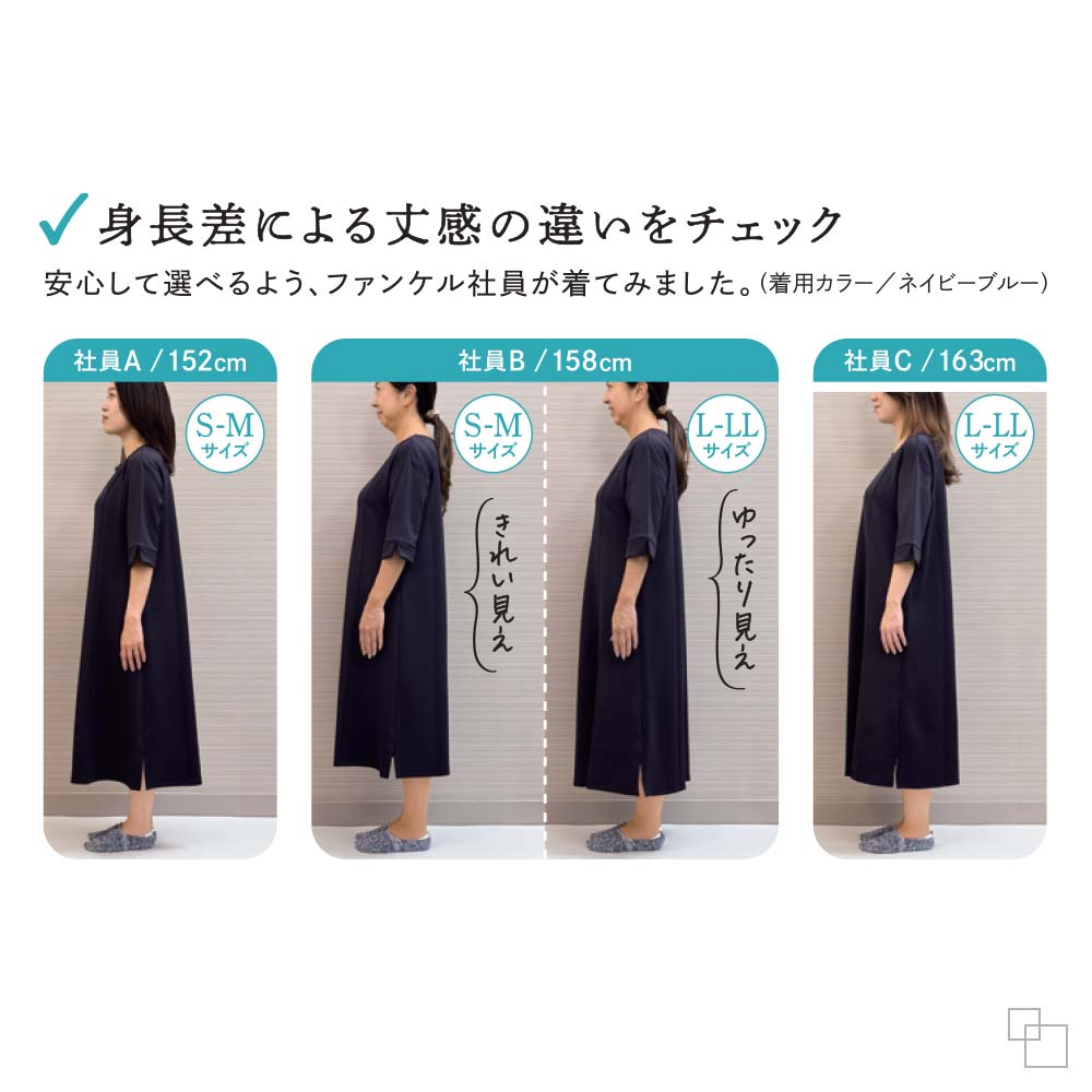 ルームワンピース 7分袖