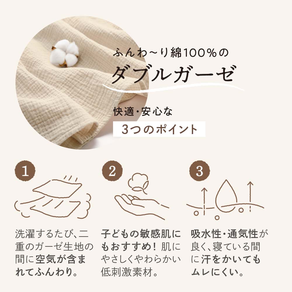 親子deガーゼパジャマ （レディース）