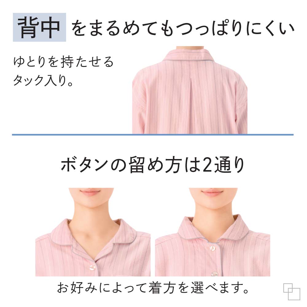 3D設計 快眠パジャマ
