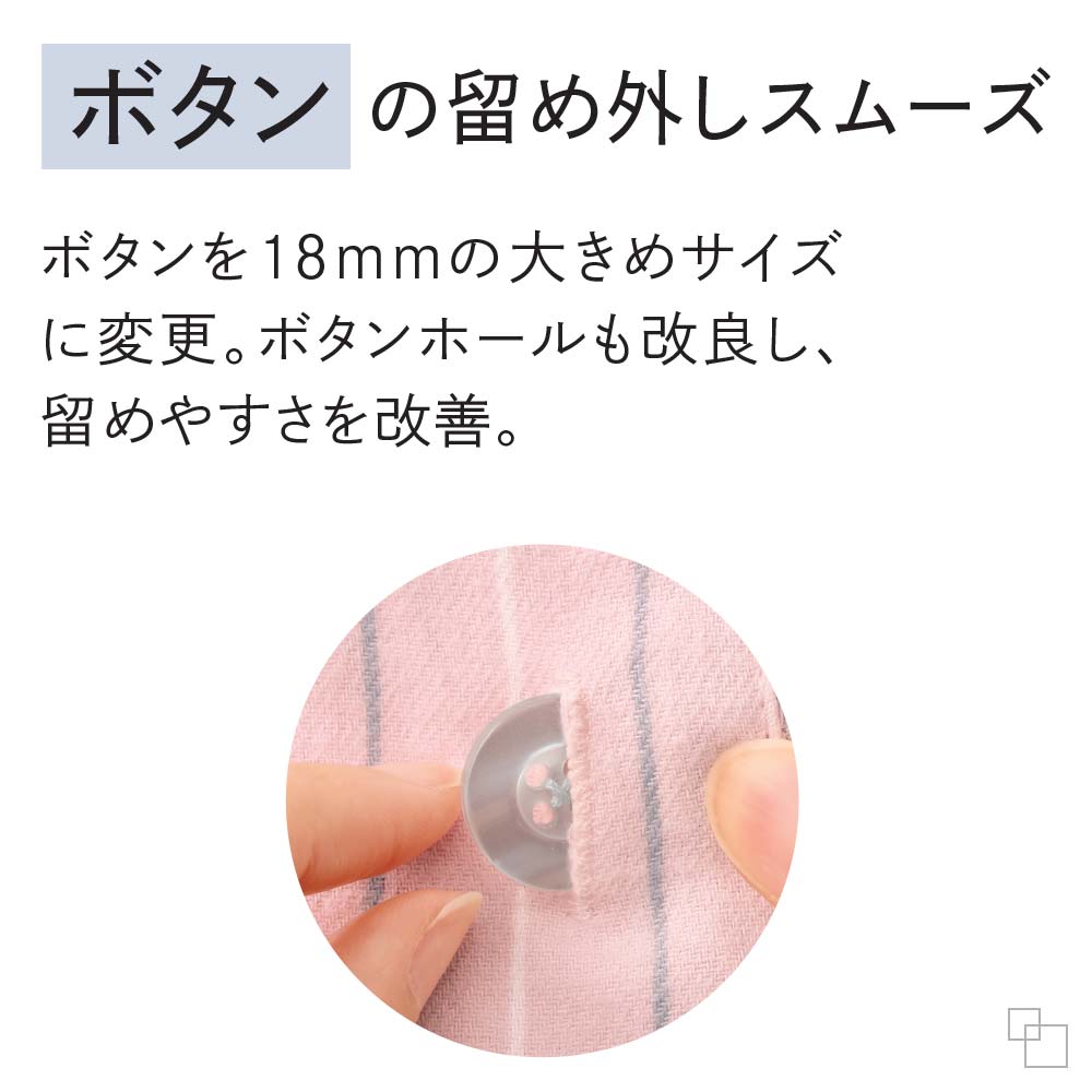 3D設計 快眠パジャマ
