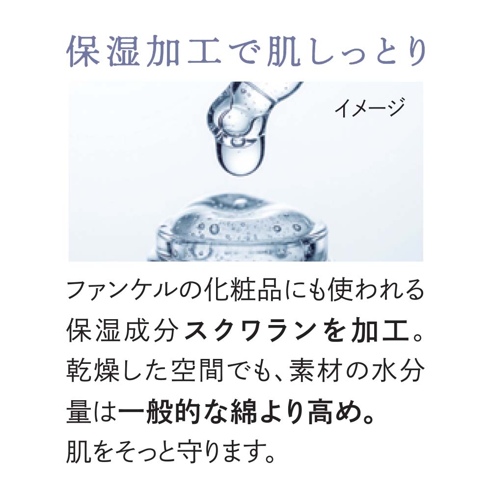 保湿＆保温パジャマインナー タートル長袖