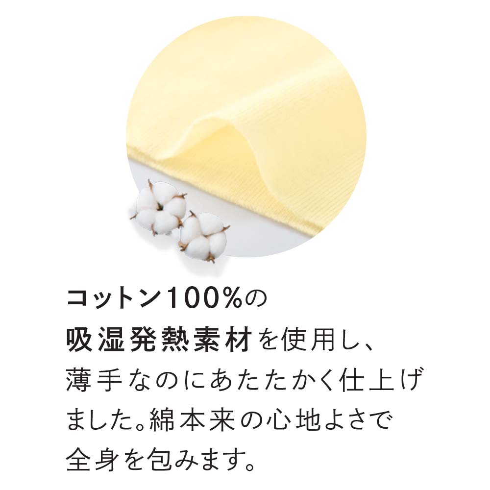 保湿＆保温パジャマインナー タートル長袖