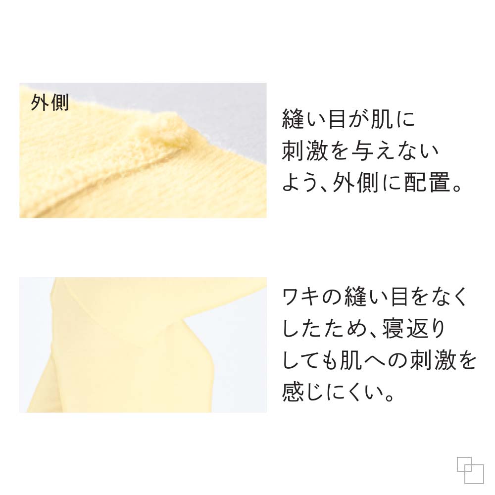 保湿＆保温パジャマインナー タートル長袖