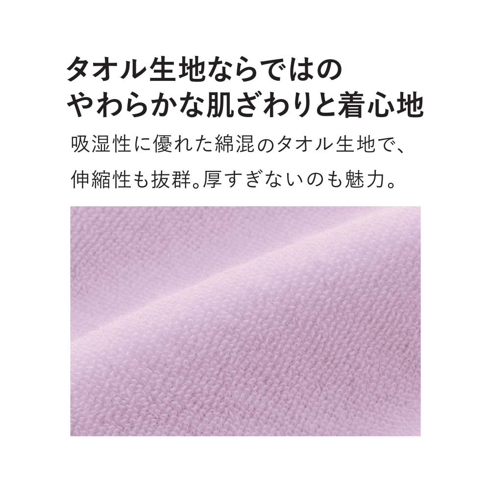 ほぐれるルームウェア ロングパンツ（パイル）