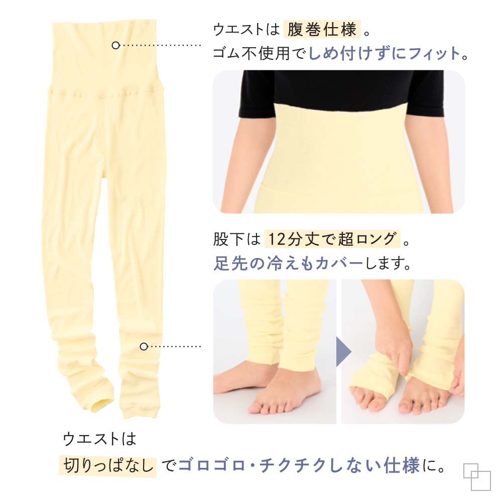 保湿＆保温パジャマインナー ロングパンツ