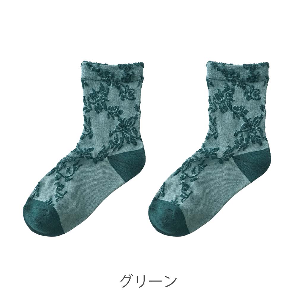 あたたかフロート柄ソックス