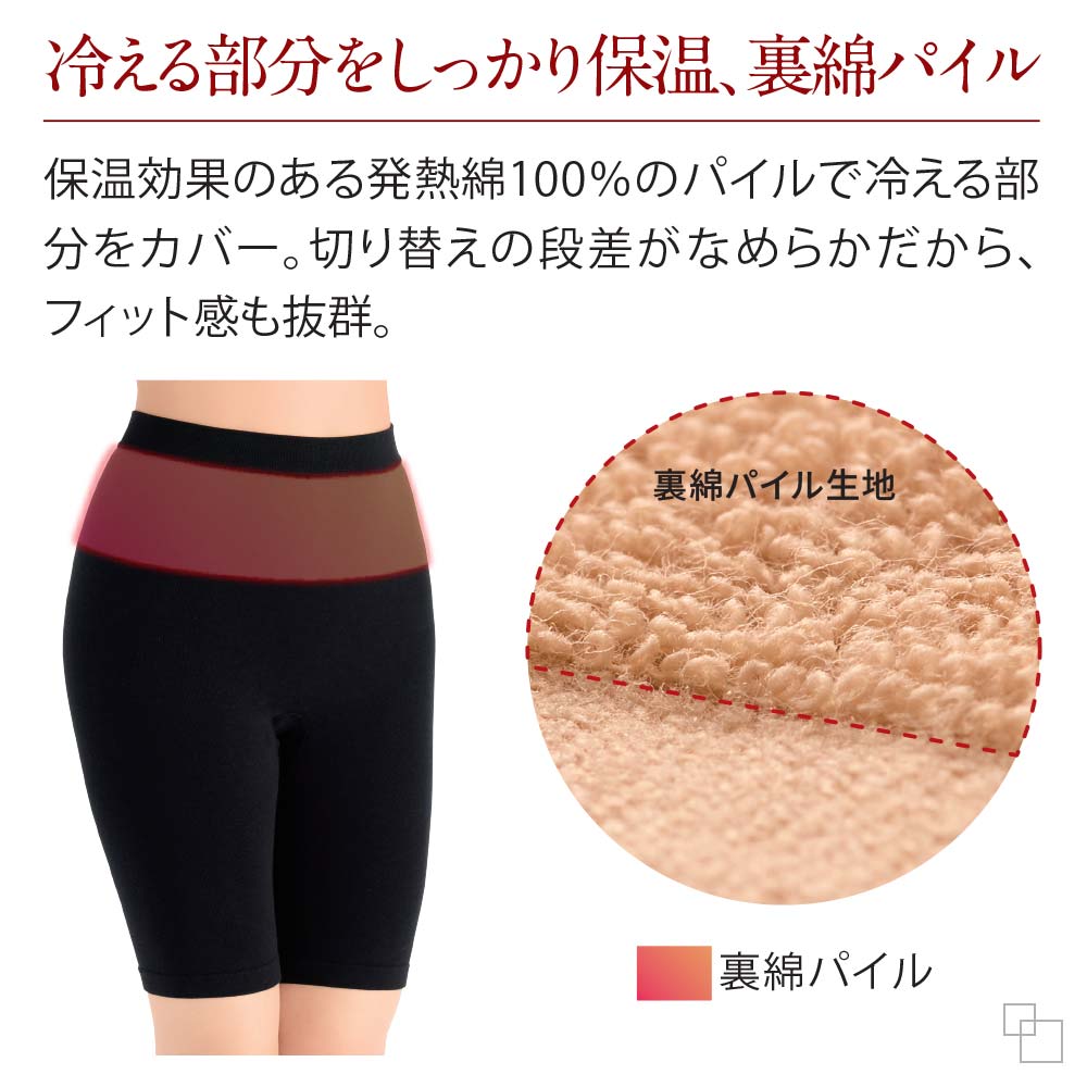 ホットヴェール コットン 5分丈パンツ
