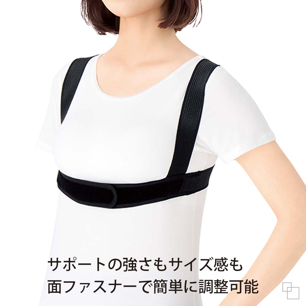 肩甲骨サポーター