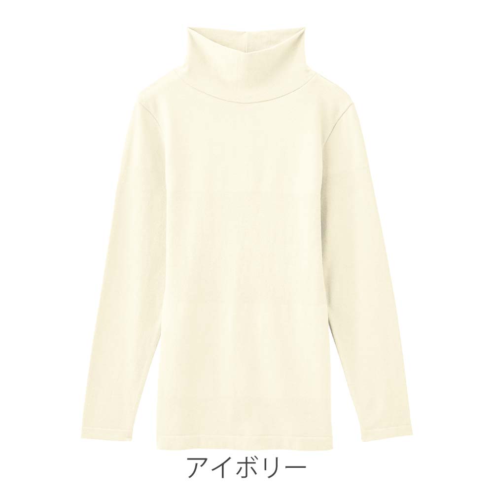 ホットヴェール コットン タートル長袖
