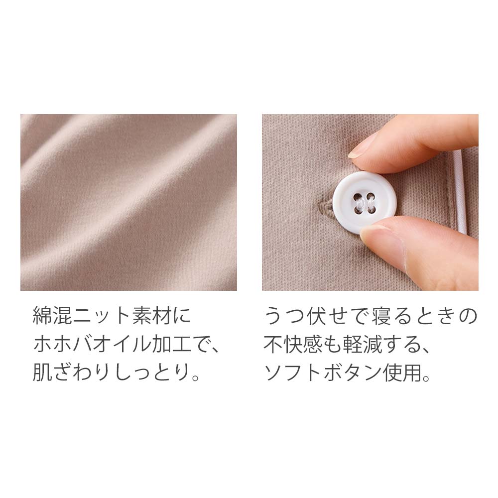 心地よい眠りのためのパジャマ（長袖）