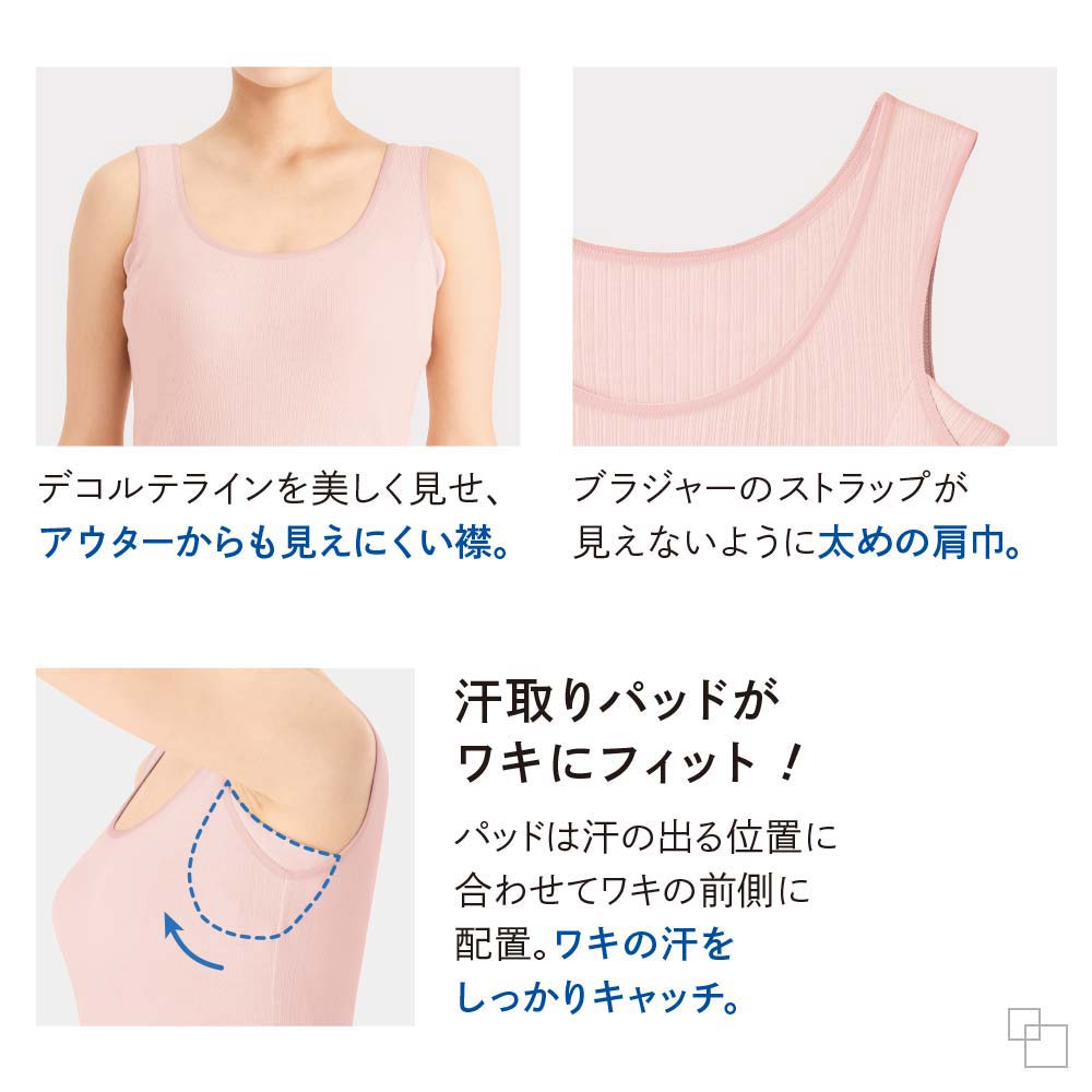 アイスヴェール コットン キャミソール