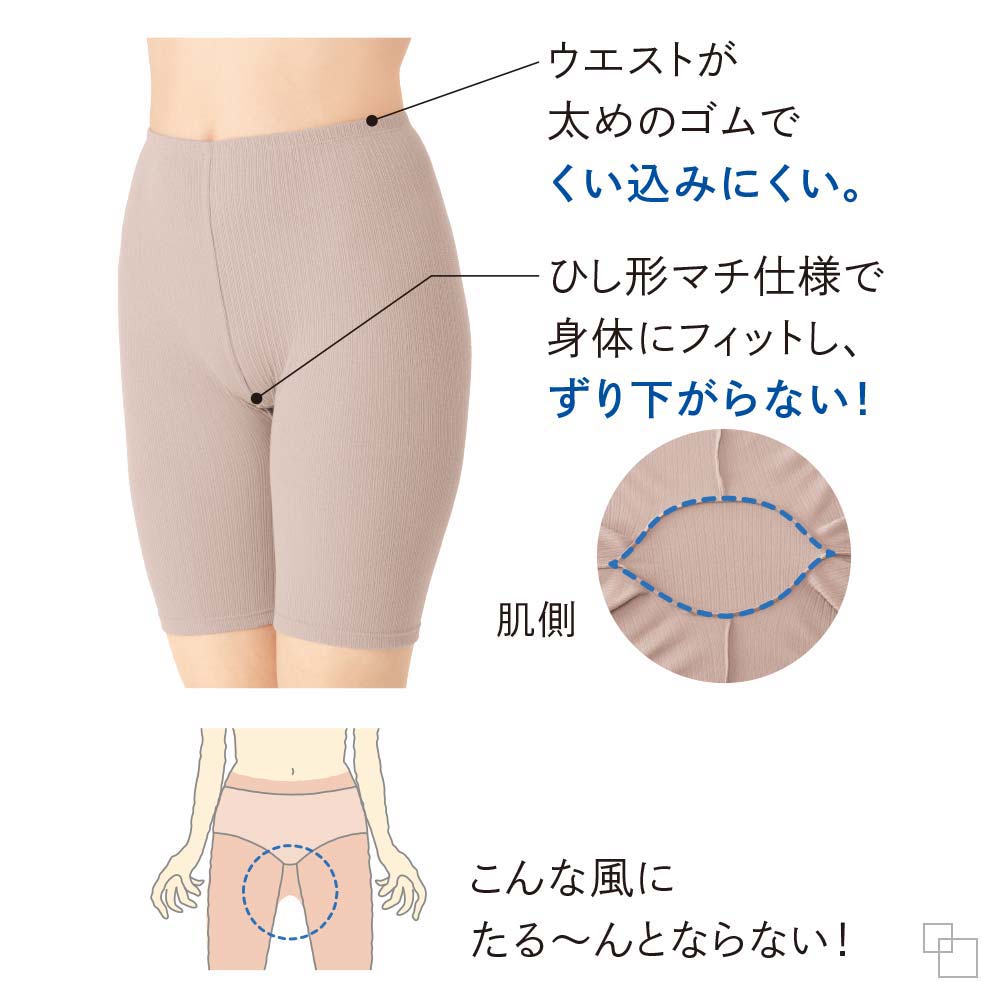 アイスヴェール コットン 5分丈パンツ