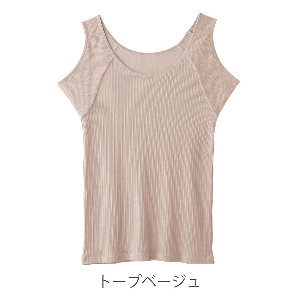 アイスヴェール コットン 大汗ガード