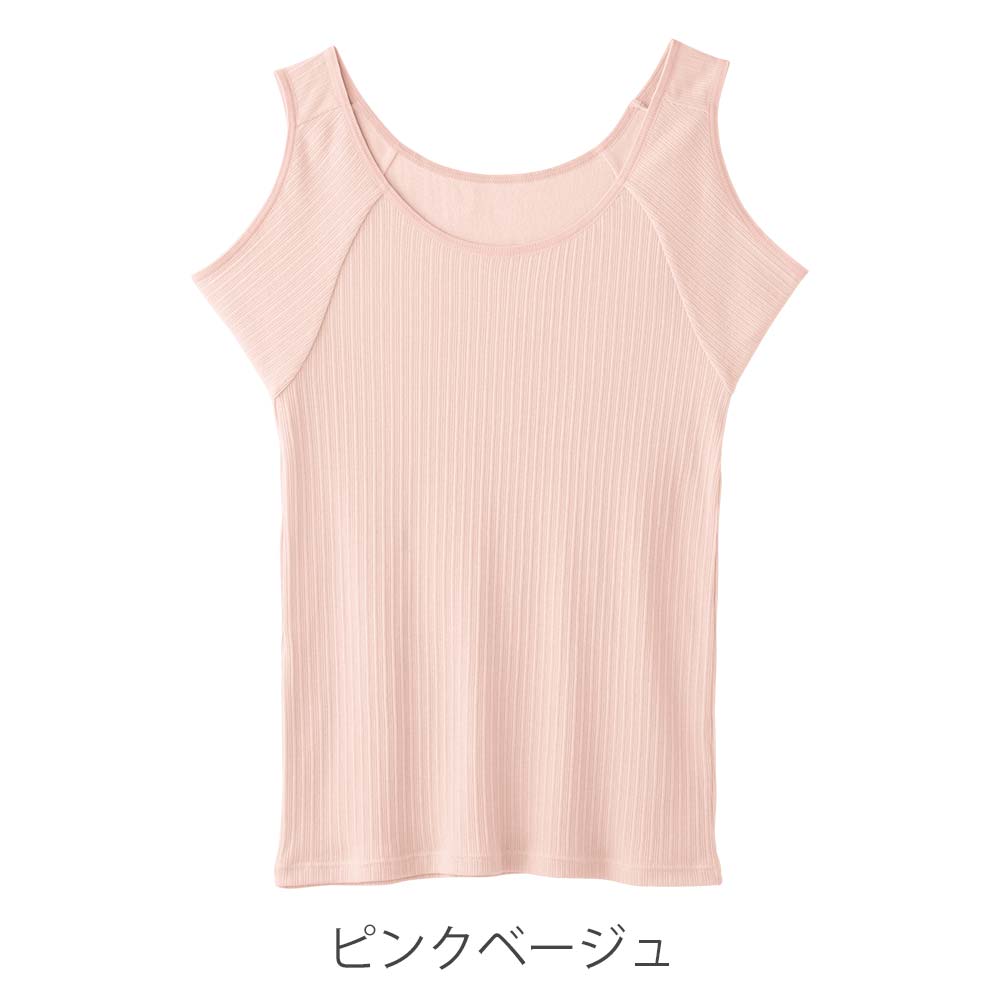 アイスヴェール コットン 大汗ガード