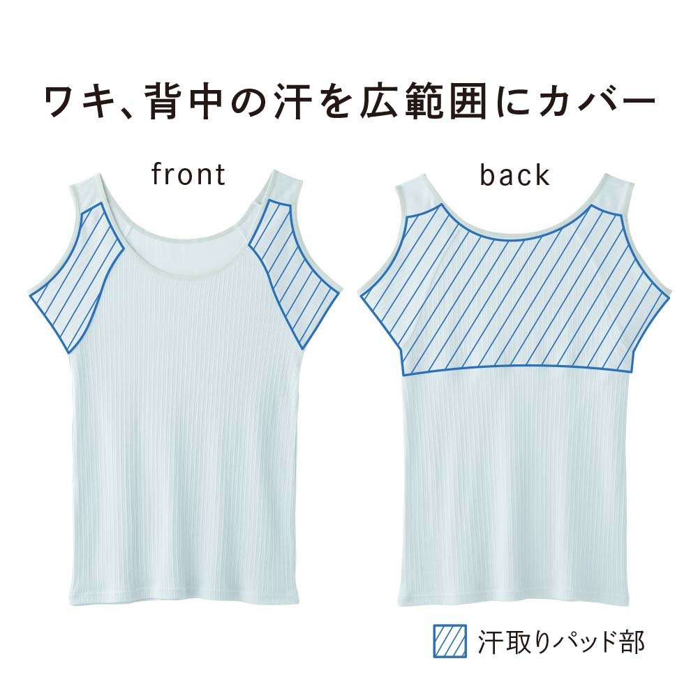 アイスヴェール コットン 大汗ガード