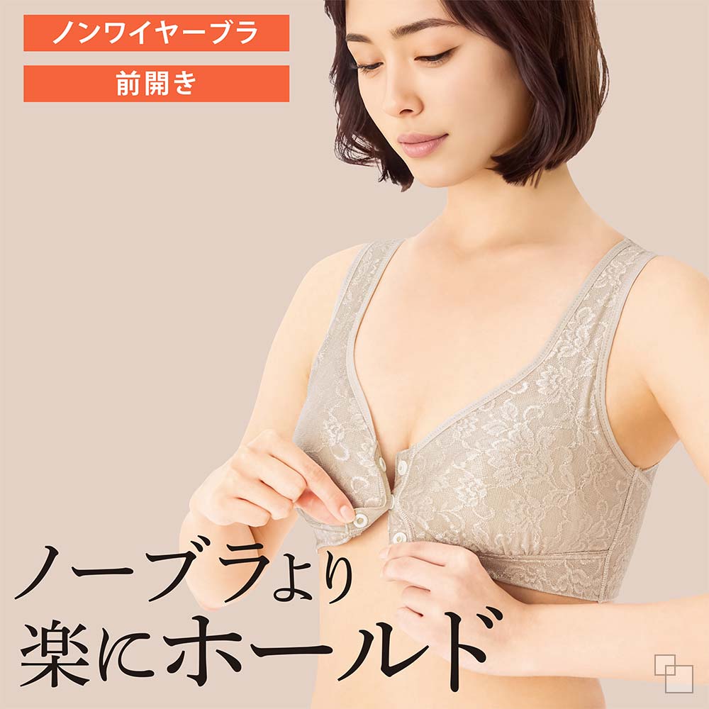 軽やかフレームブラ 前開き
