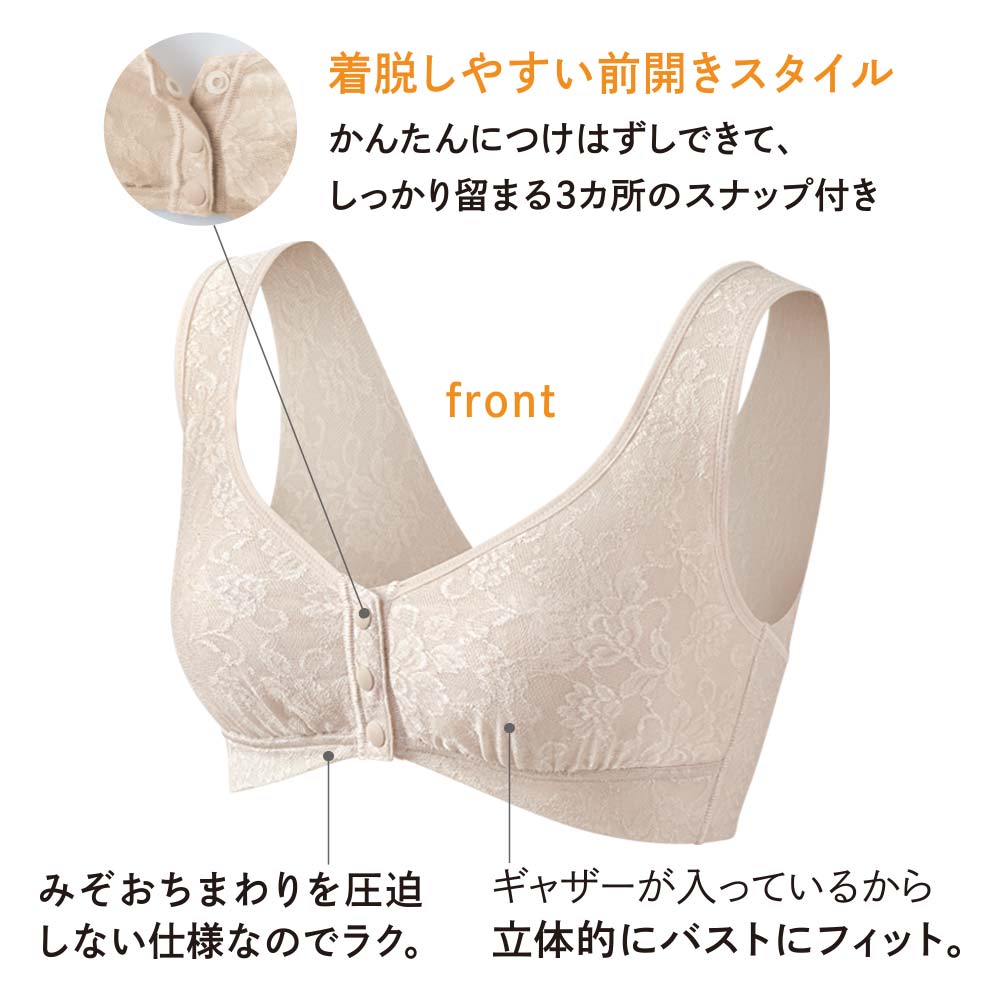 軽やかフレームブラ 前開き