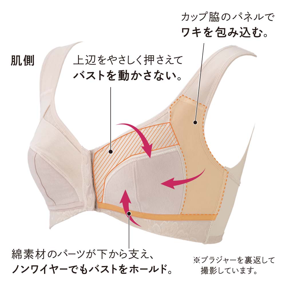 軽やかフレームブラ 前開き