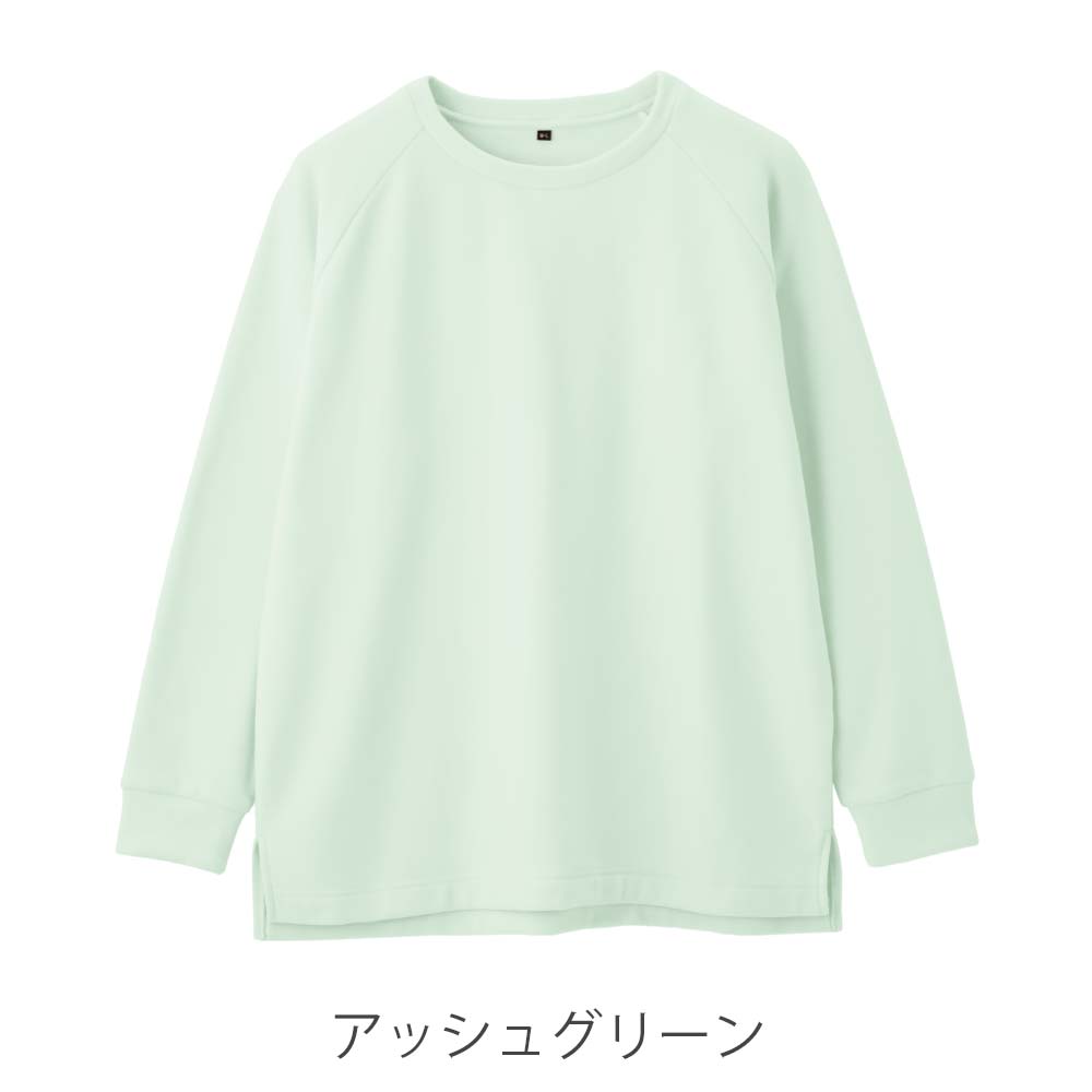 ほぐれる暖かスウェット