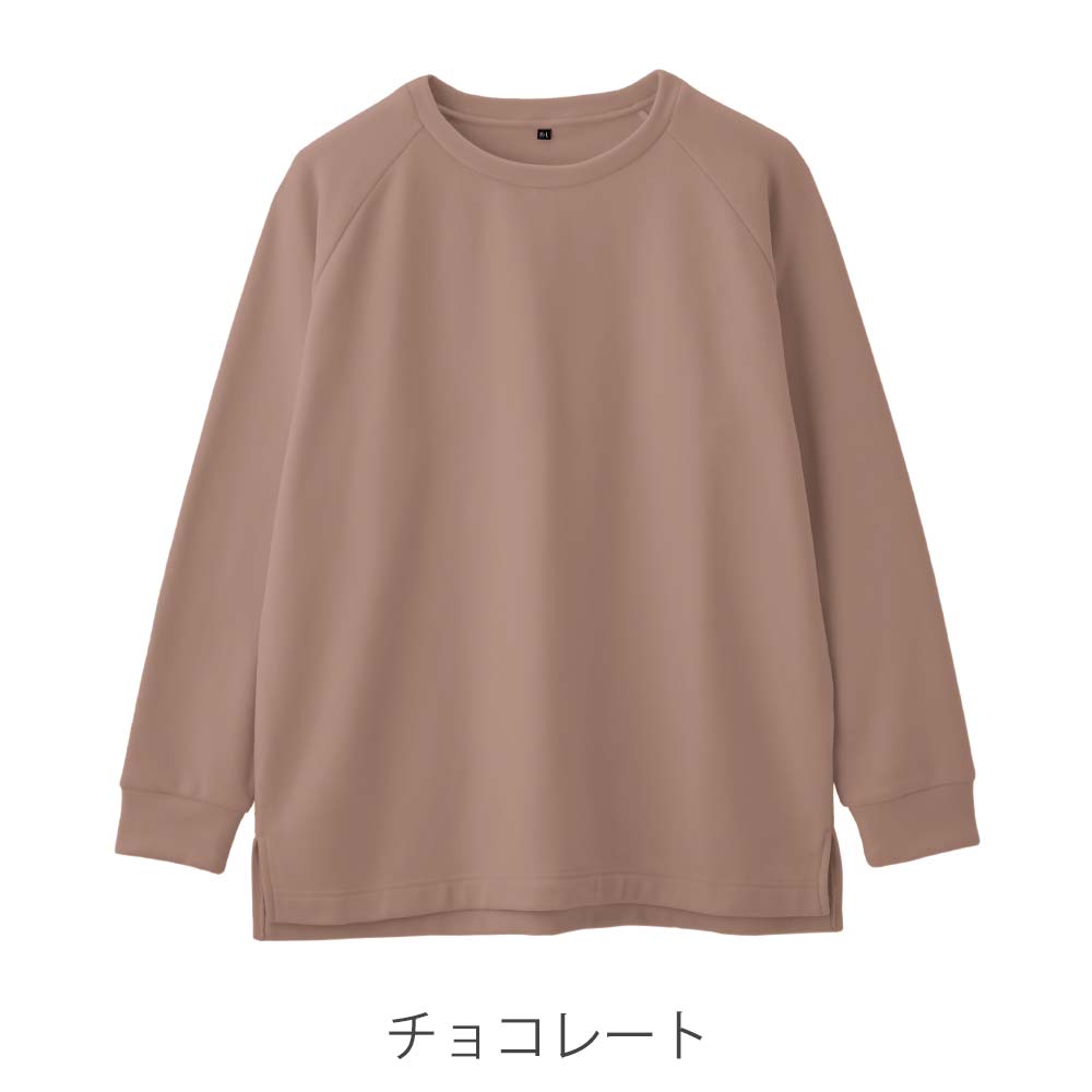 ほぐれる暖かスウェット