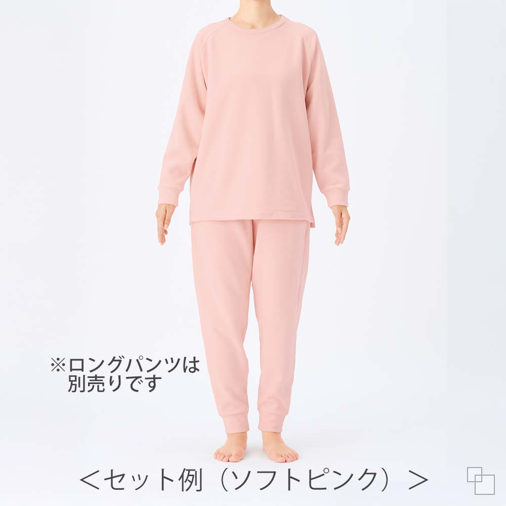 ほぐれる暖かスウェット