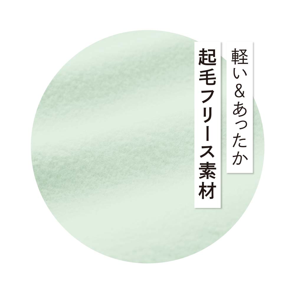 ほぐれる暖かスウェット