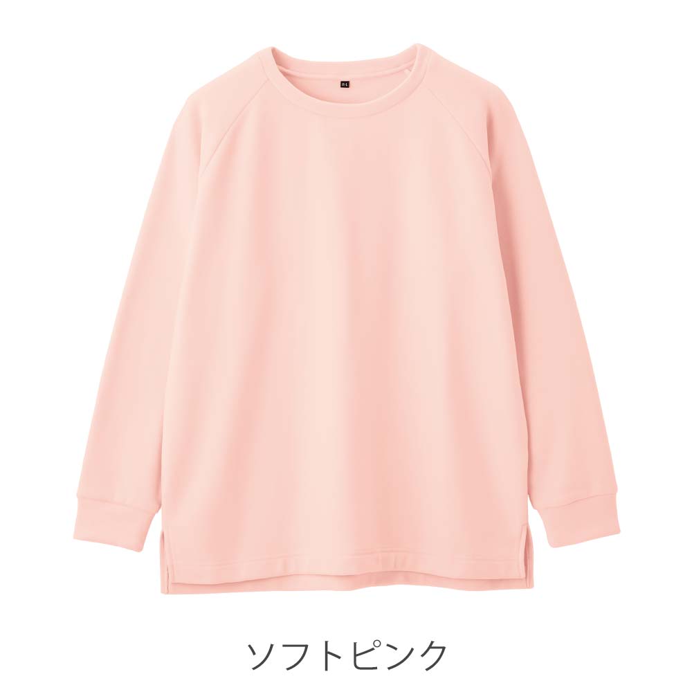 ほぐれる暖かスウェット