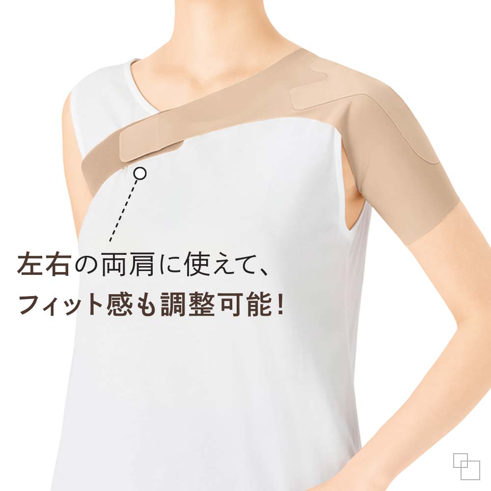 ＜お医者さんの（R）×FANCL＞肩サポーター