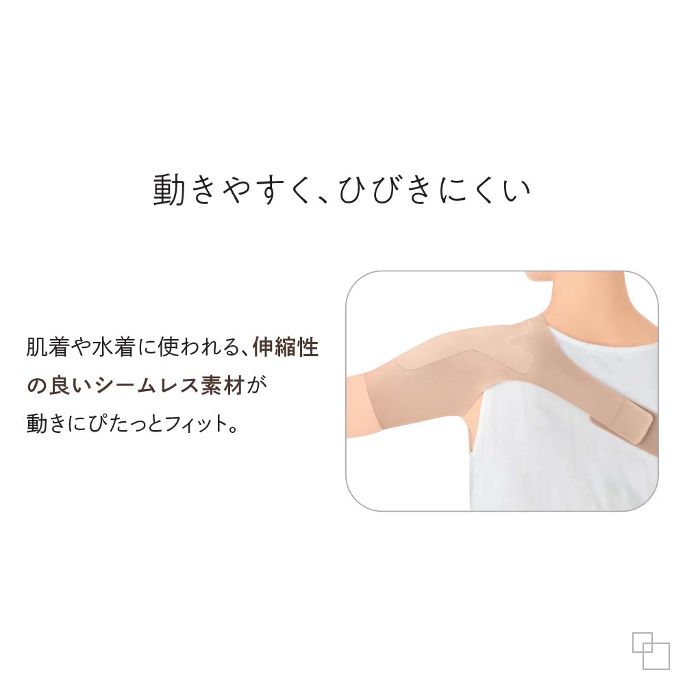 ＜お医者さんの（R）×FANCL＞肩サポーター