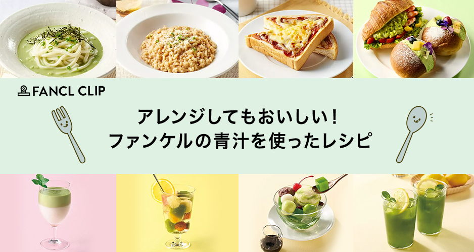 野菜と乳酸菌とビフィズス菌がとれる青汁、野菜とカルシウムとタンパク質がとれる青汁