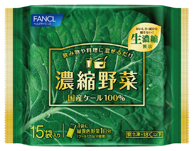 濃縮野菜パッケージ