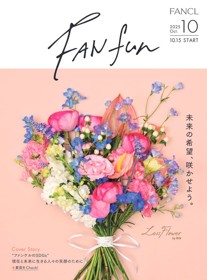 FUN 10月号①　太鼓台特集 FANfun10月号