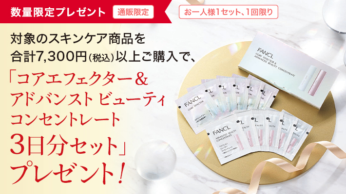 【新品未開封】　ファンケル　ビューティーブーケ　ハリつやゲル FANCL ビューティブーケ ハリつやゲル 美容液 目元 保湿美容液