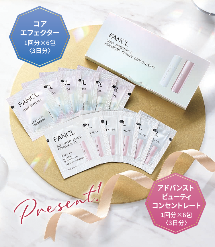 アドバンスト ビューティ コンセントレート1回分×6包3日分