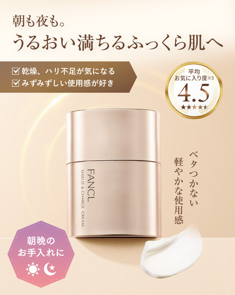 朝も夜も。うるおい満ちるふっくら肌へ/・乾燥、ハリ不足が気になる/・みずみずしい使用感が好き/平均お気に入り度※3 4.6/ベタつかない軽やかな使用感/朝晩のお手入れに