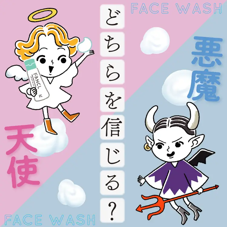 正しいのはどっち！？