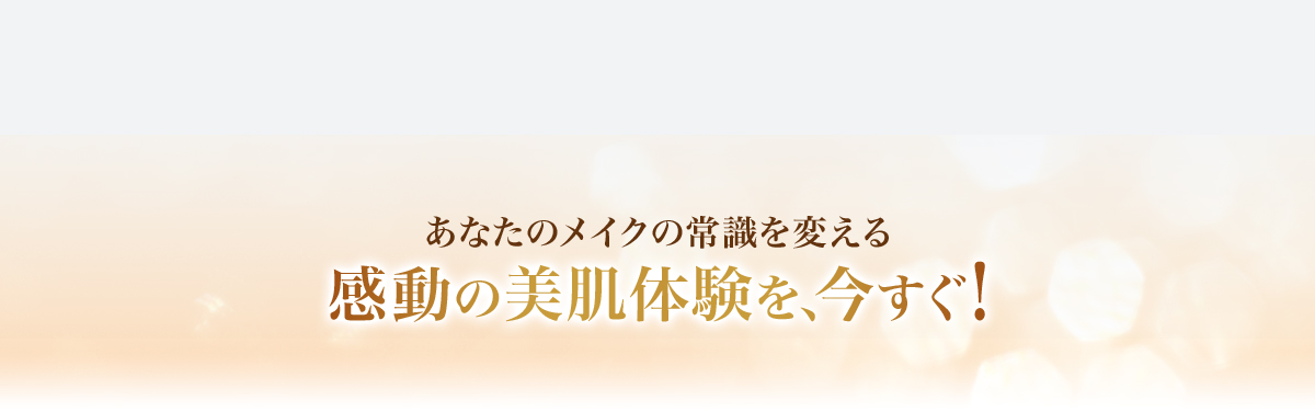 BBカバークッション │ 無添加化粧品通販のファンケルオンライン