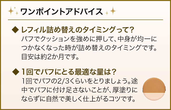 ワイポイントアドバイス