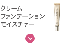 クリームファンデーション モイスチャー