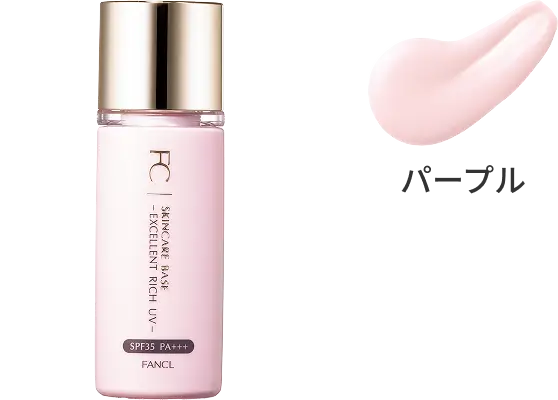 スキンケアベース エクセレントリッチUV（SPF35・PA+++）