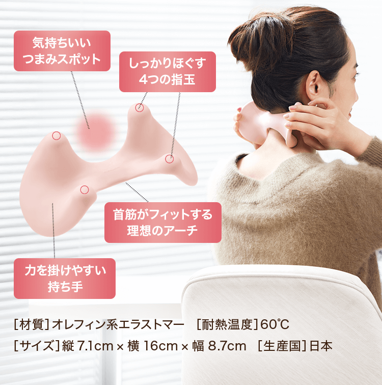 ［材質］オレフィン系エラストマー［耐熱温度］60℃［サイズ］縦7.1cm ×横16cm ×幅8.7cm［生産国］日本